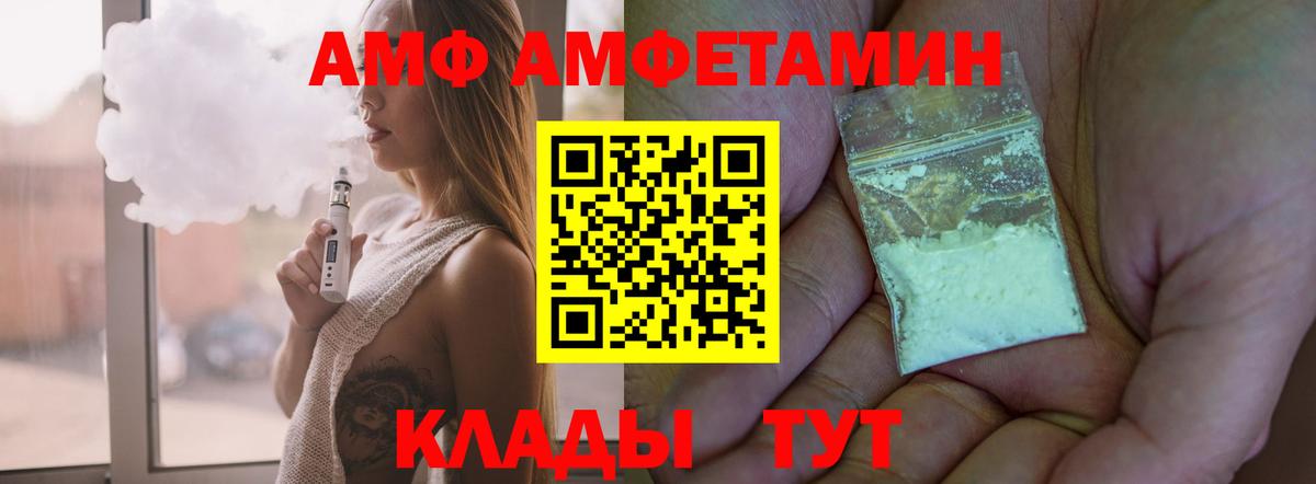 Городец  Amphetamine Розовый  Amphetamine  Вход с VPN 