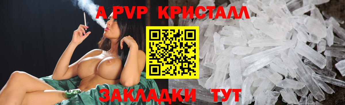 Alpha-PVP Соль Городец