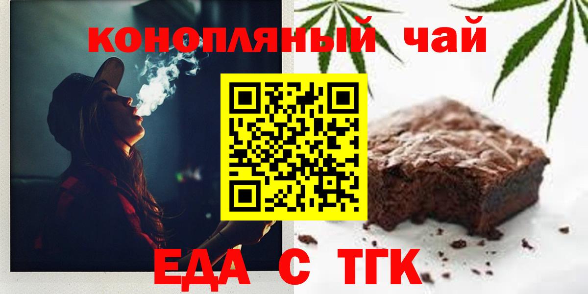 Городец  Еда ТГК марихуана  Вход с VPN 