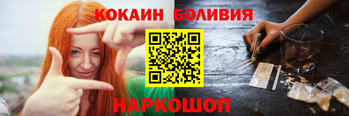 Городец  Кокаин VHQ  Вход с VPN  КОКАИН FishScale 