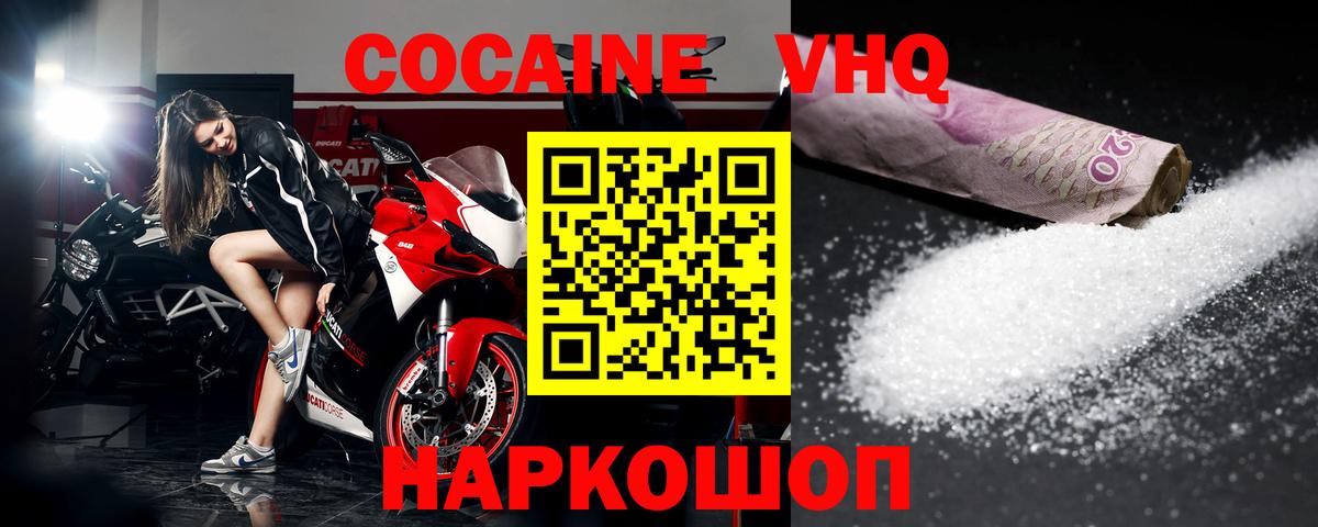 COCAIN Fish Scale Городец