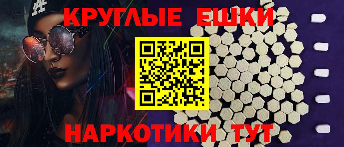 Экстази 280мг Городец