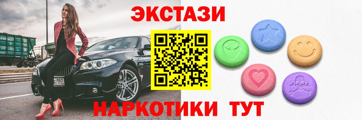 Ecstasy ешки  мега зеркало  Городец  ЭКСТАЗИ TESLA  Вход с VPN 