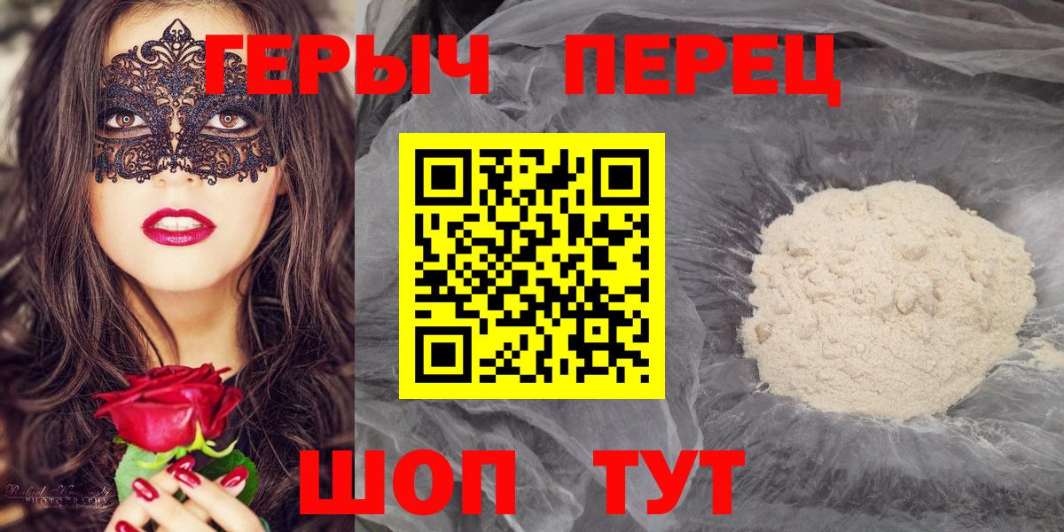 Героин  Героин Афган  Вход с VPN  Городец 