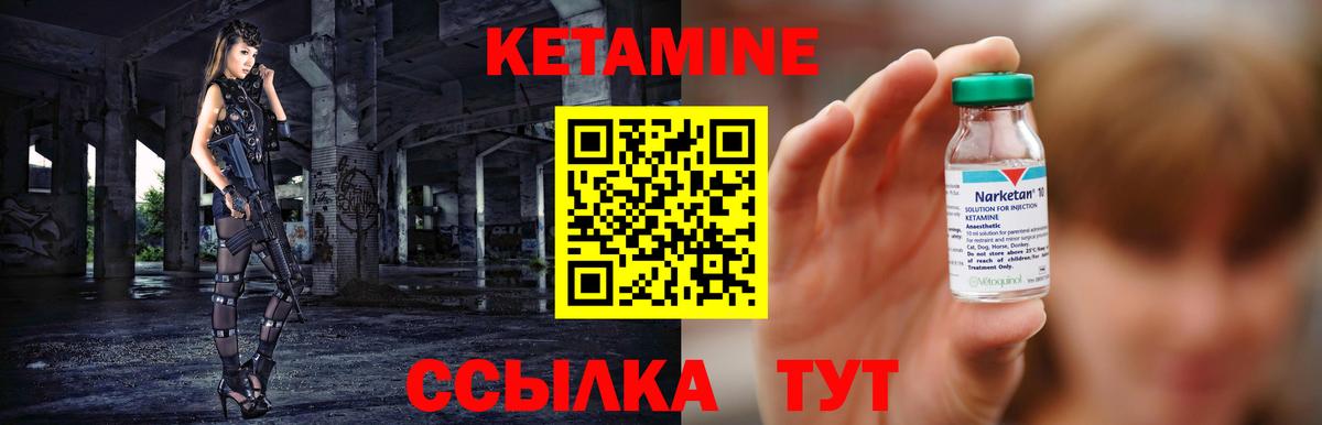 Кетамин ketamine  Кетамин ketamine  Городец  мориарти какой сайт  Вход с VPN 