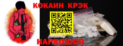 кокаин премиум Балахна