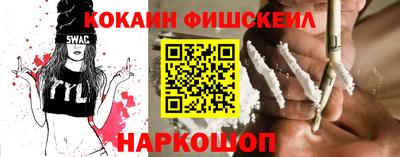 кокаин премиум Балахна