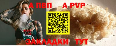 Альфа ПВП Балаково