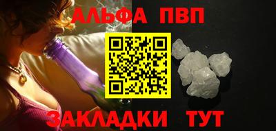 Альфа ПВП Балаково