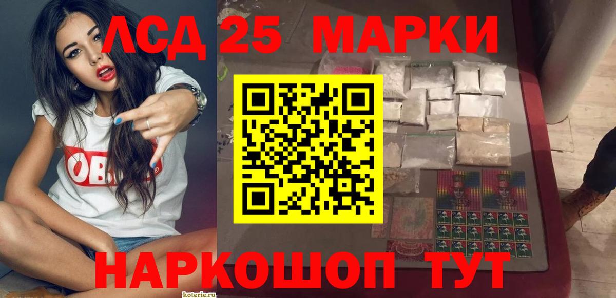 LSD-25 экстази ecstasy Городец