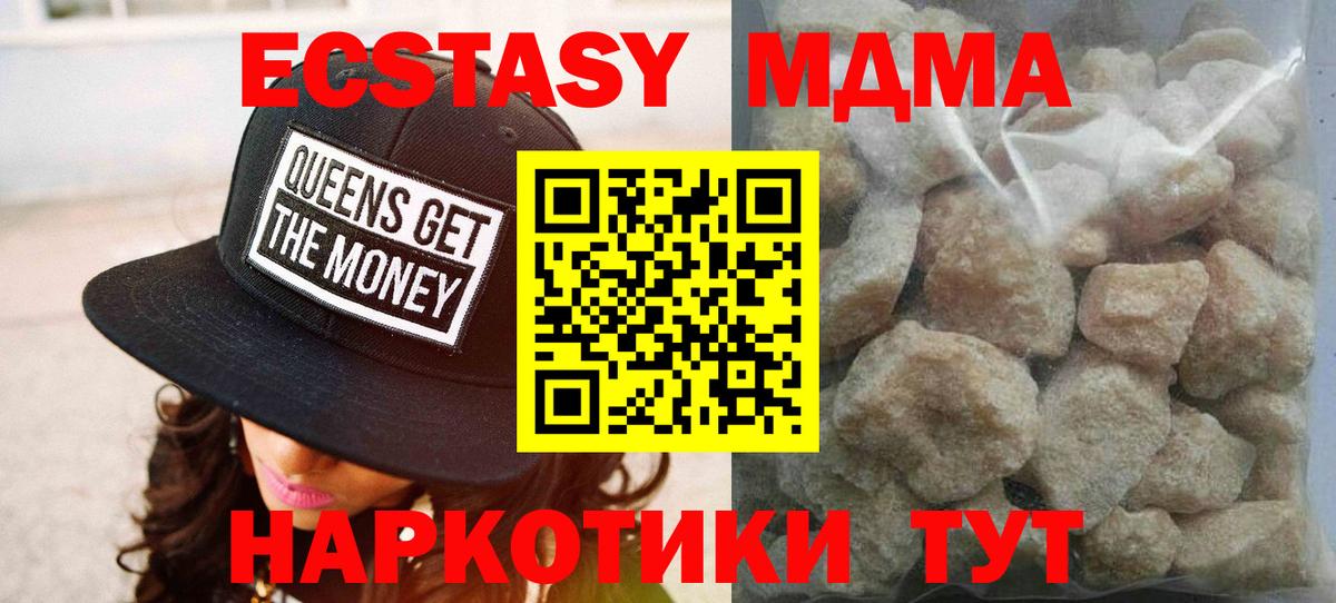 МДМА  MDMA VHQ  Вход с VPN  Городец 