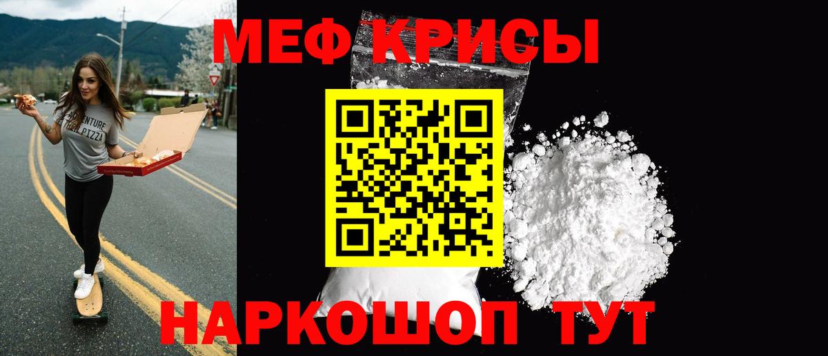 Меф 4 MMC  Вход с VPN  Меф  Мефедрон 4 MMC  Городец 