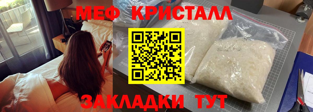 МЕФ  Городец