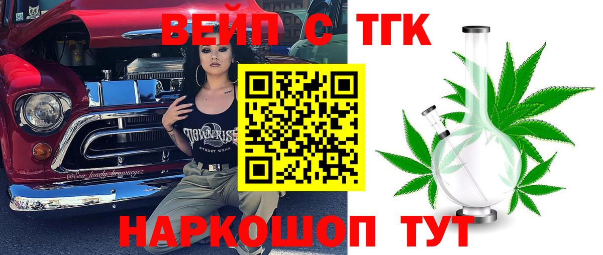 Городец  ТГК жижа  Вход с VPN 
