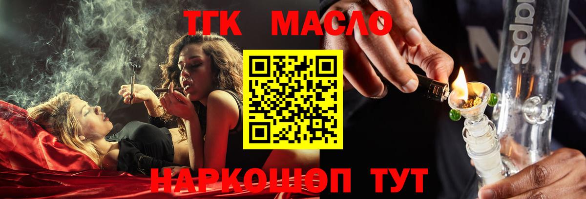 Дистиллят ТГК вейп Городец
